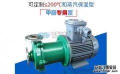 不銹鋼磁力泵使用操作規范,切不可大意!