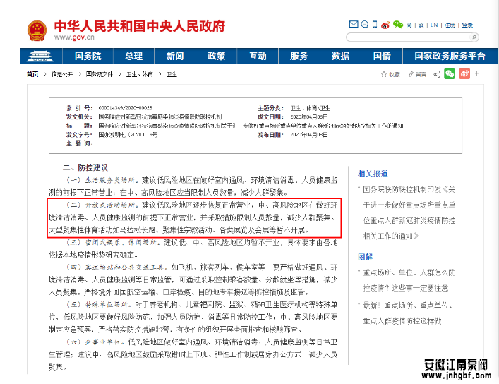 中國環博會不能如期舉辦