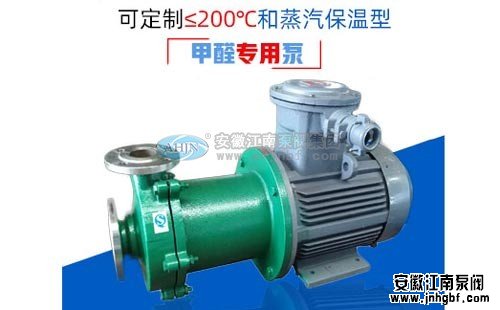 不銹鋼磁力泵節能減耗的方法