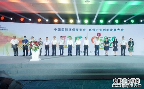 第十九屆中國國際環保展